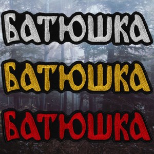 Наспинник вышитый Батюшка / Batushka - Logo
