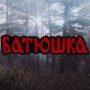 Наспинник вышитый Батюшка / Batushka - Logo