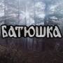 Наспинник вышитый Батюшка / Batushka - Logo