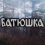 Embroidered Back Patch Batushka - Logo