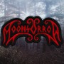 Нашивка вышитая Moonsorrow - Logo